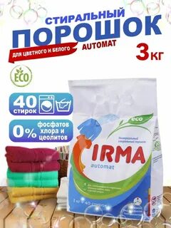 Стиральный порошок универсальный отзывы