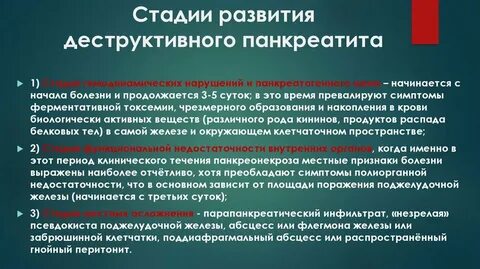Деструктивный тест