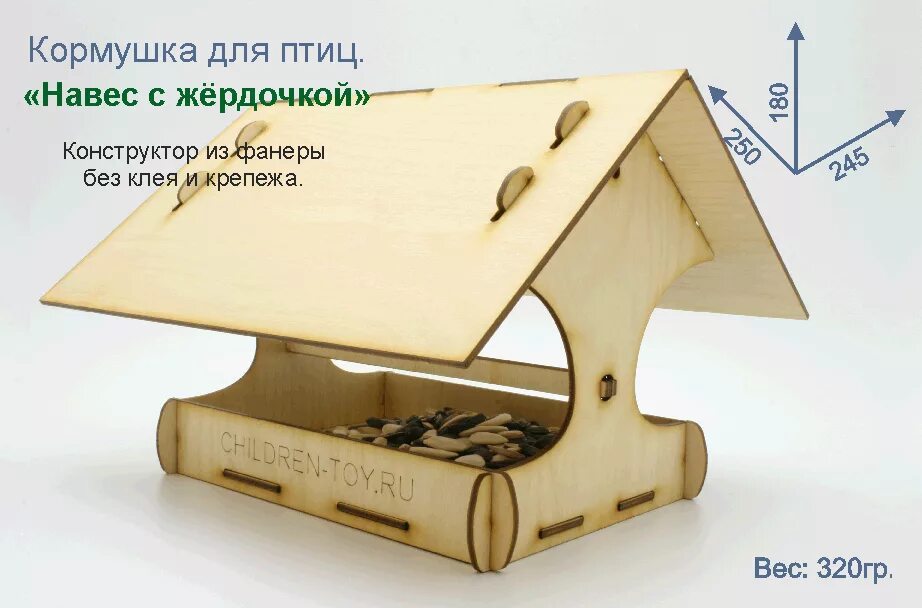 кормушка из фанеры с размерами. кормушка для птиц из дерева чертежи. кормушка для птиц размеры. кормушка из фанеры с размерами. кормушка для птиц чертеж.