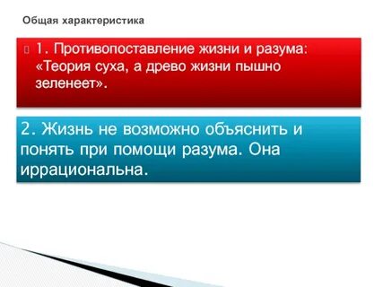 Теория суха а древо жизни