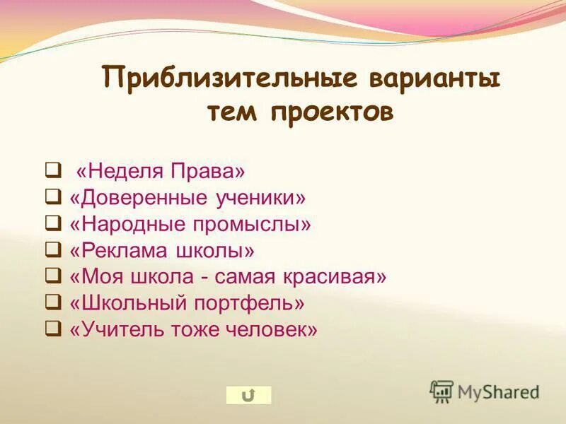 "стихотворения". режим дня младшего школьника. распорядок дня. закон благосклонен к несовершеннолетним эссе по обществознанию. заболоцкий н.