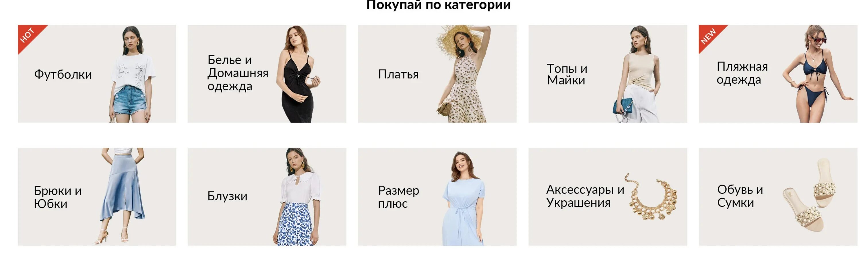 Шеин интернет магазин одежды. Мохито магазин. Shein интернет магазин. Проект магазина одежды. Интернет магазин одежды шейн.