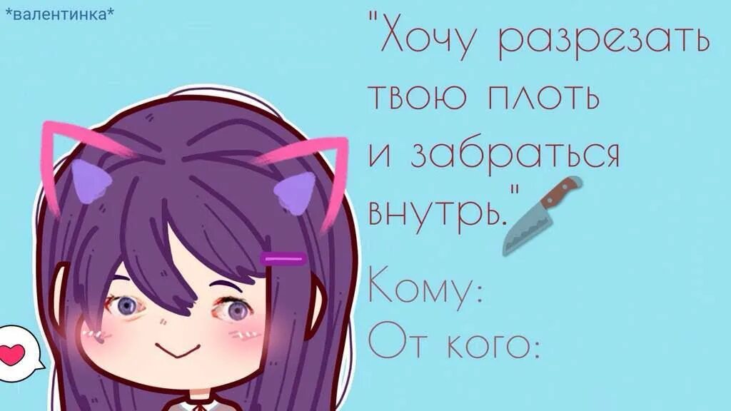 Валентинки доки доки литературный клуб. Валентинки Doki Doki.