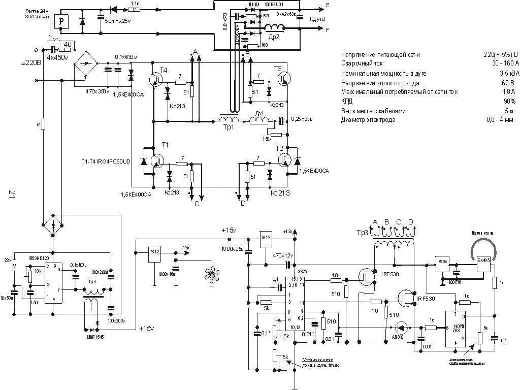 Схема сварочного инвертора Arc 205b. Схема сварочного инвертора Сварис 160. Схема электрическая принципиальная сварочный аппарат Сварог АРС 205в. Сварочный инвертор Arc 205 схема электрическая принципиальная.