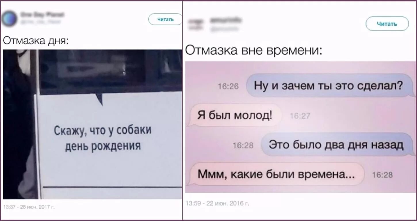 Отмазка от работы на один день. Смешные отговорки. прикольная отмазка от работы. отговорки на все случаи жизни. отмазки на разные случаи.