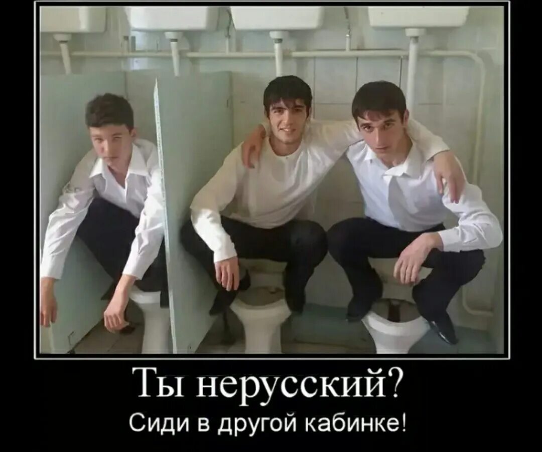 Где много нерусских