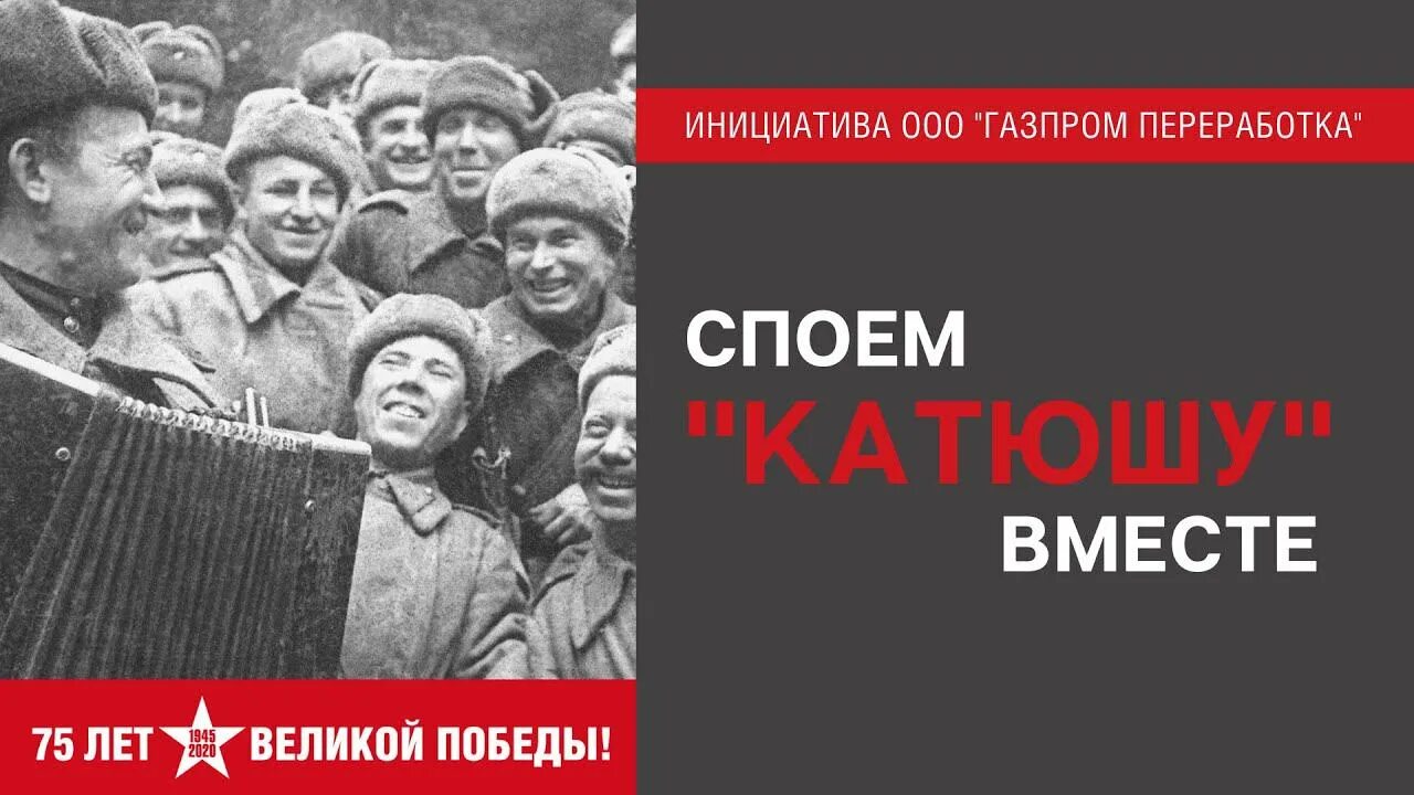 Катюша. Фронтовая катюша. Спеть катюшу. Рисунок к песне катюша. Спеть катюшу.