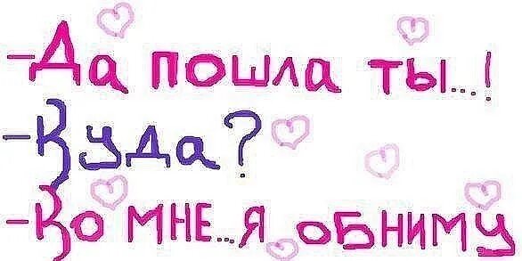Любимая зараза. Любимый зараза. Ты моя зараза любимая. Носки с надписями. Зараза фото.