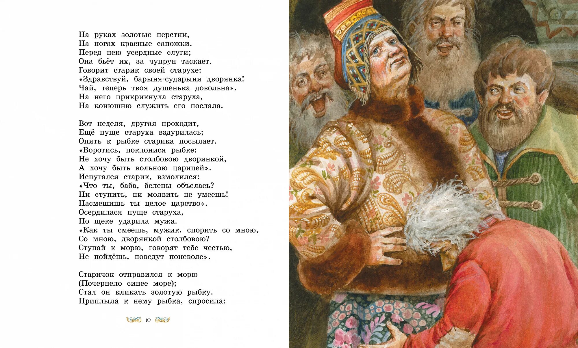 Не хочу быть столбовой дворянкой