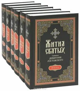 Жит св