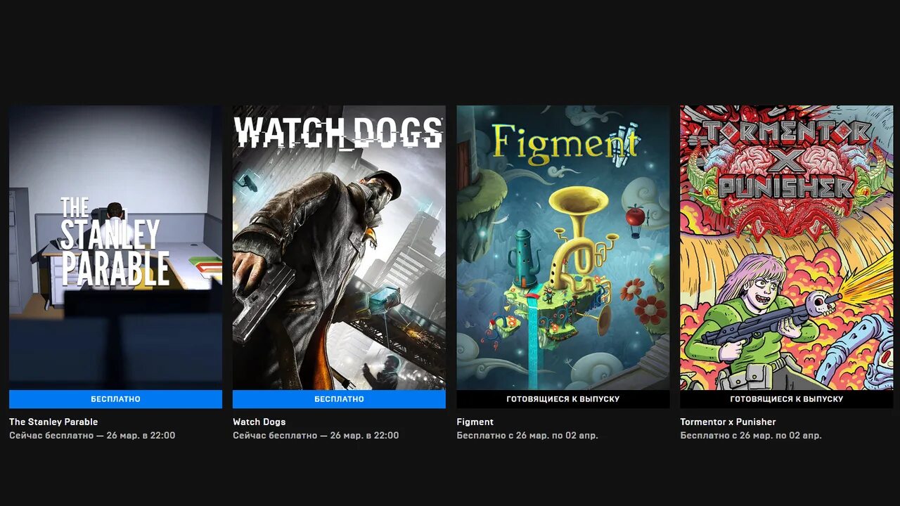 Эпик геймс получить игру. Эпик раздача. раздача игр epic. epic games бесплатные игры. эпик геймс раздача игр.