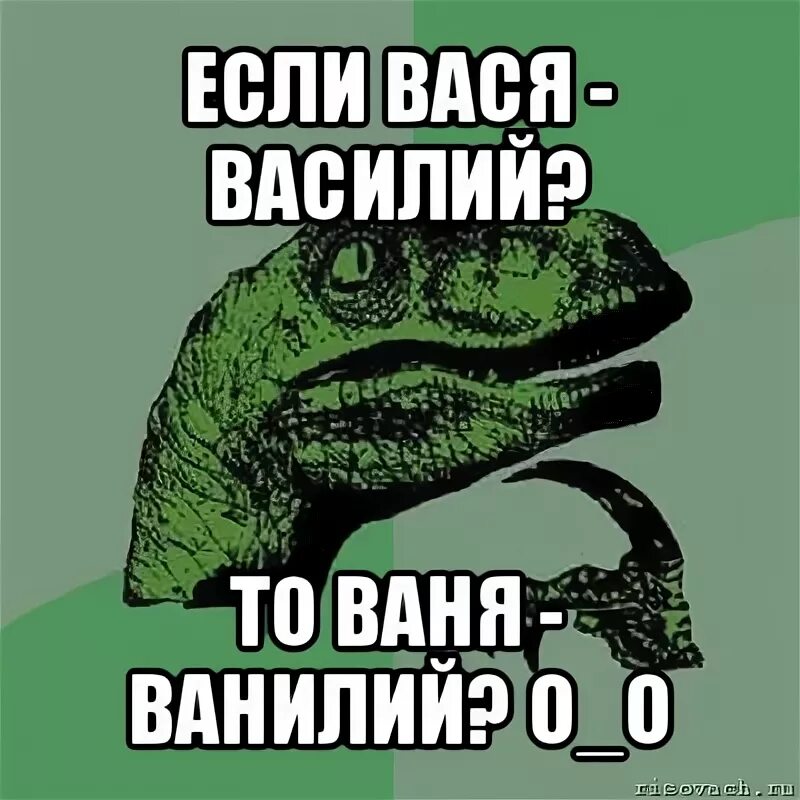 Ну и денек теперь ване предстоит