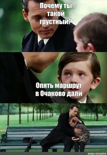 А ты че такая грустная