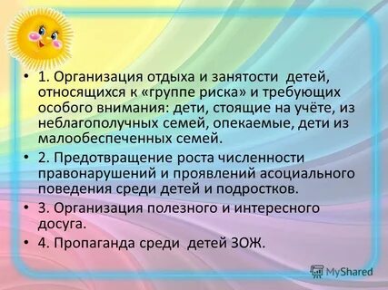 Характер занятости