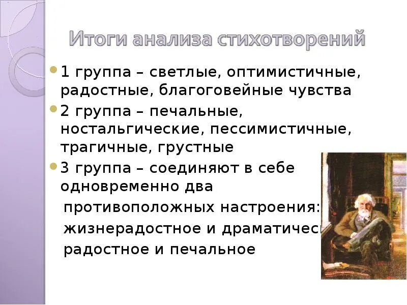 Простота стих в прозе. Простота Тургенев. Простота Тургенев стих. Стихотворение в прозе Тургенева простота. Стихотворение Тургенева молитва.