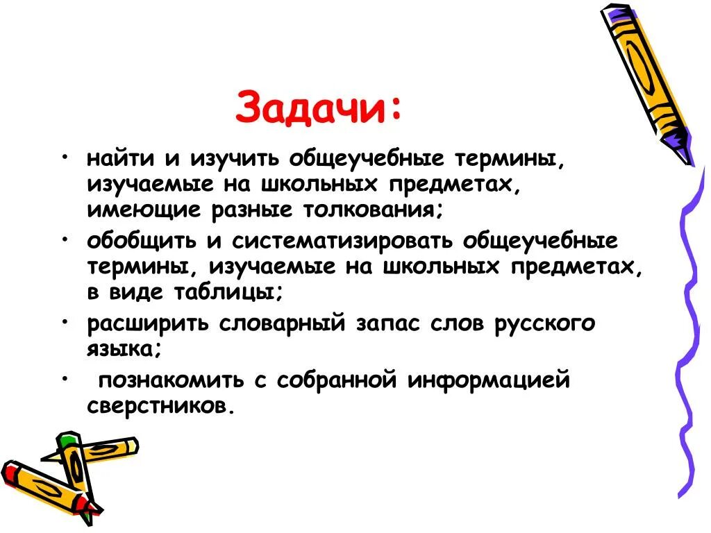 Как учить термины. Как учить термины