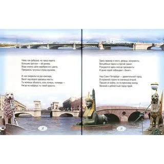 Читать стихи спб