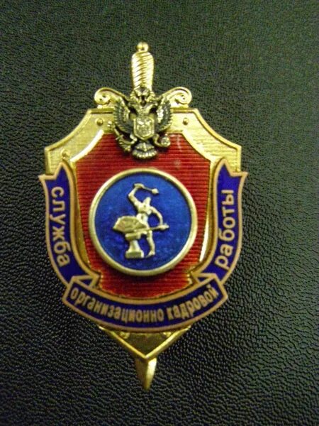 оперативно сыскной отдел. служба организационно-кадровой работы. отдел уголовного розыска. струков уголовный розыск саратов. полицейская академия sfpd.