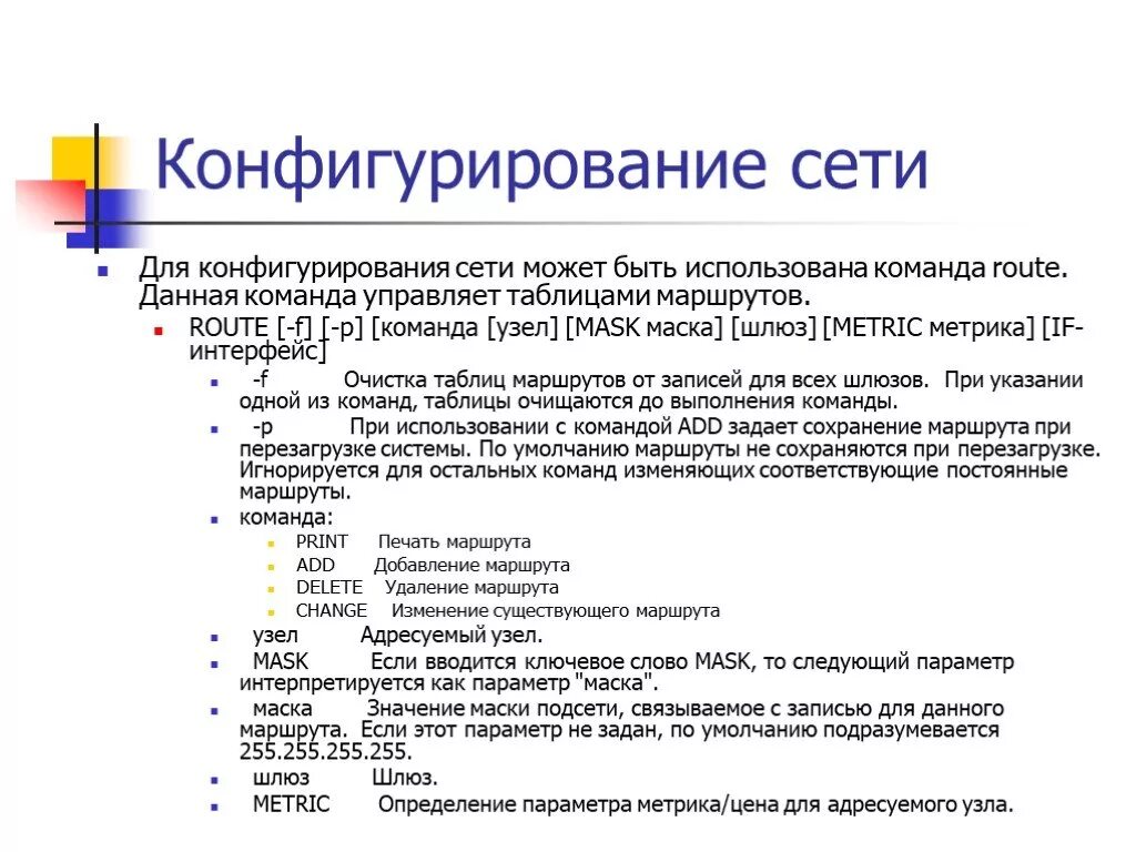 Использование команды