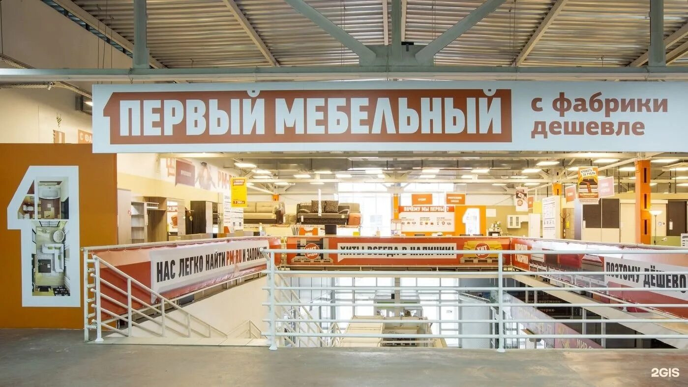 Первый магазин мебели интернет магазин. Первый мебельный тула макси. Чебоксарский мебельный магазин. Первый магазин мебели. Первый мебельный магазин рязань.