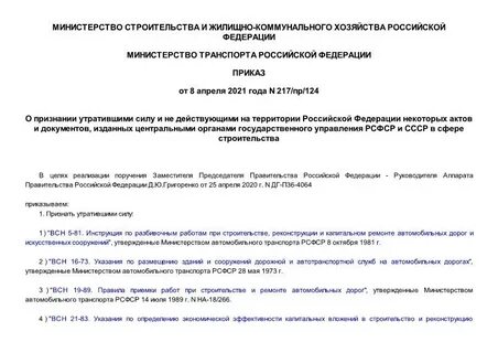 Приказ 217