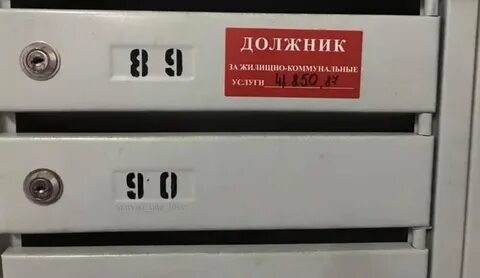 Платить долги соседей