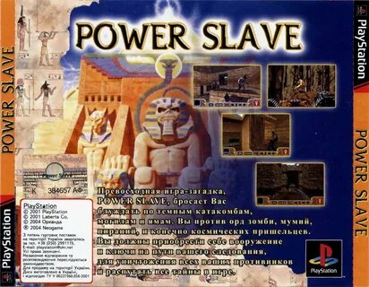 Power slaves