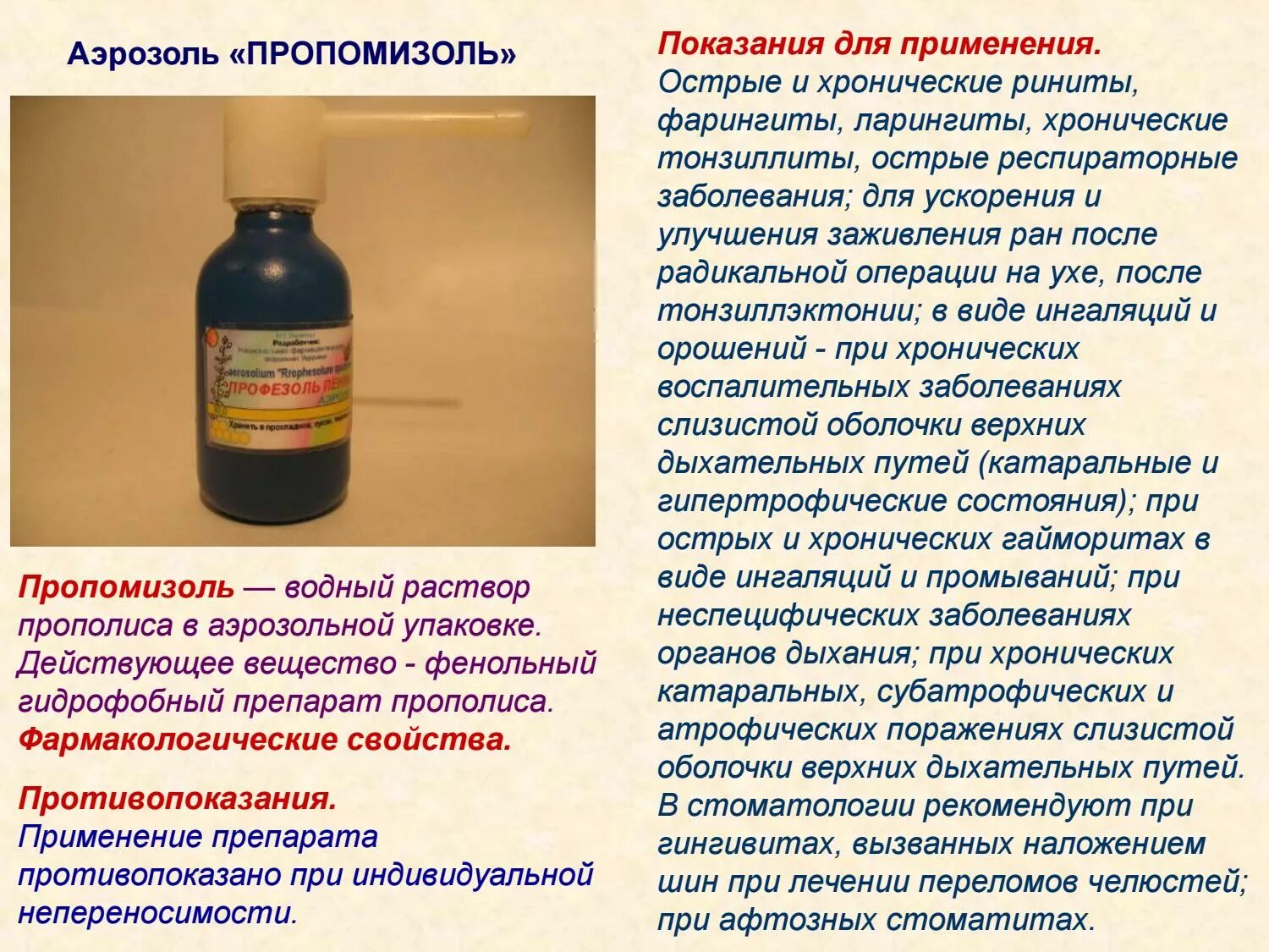 Прополис для приема внутрь. Прополиса н-ка 25мл. Водный настой прополиса. Применение раствора прополиса. Прополис раствор водный применение.