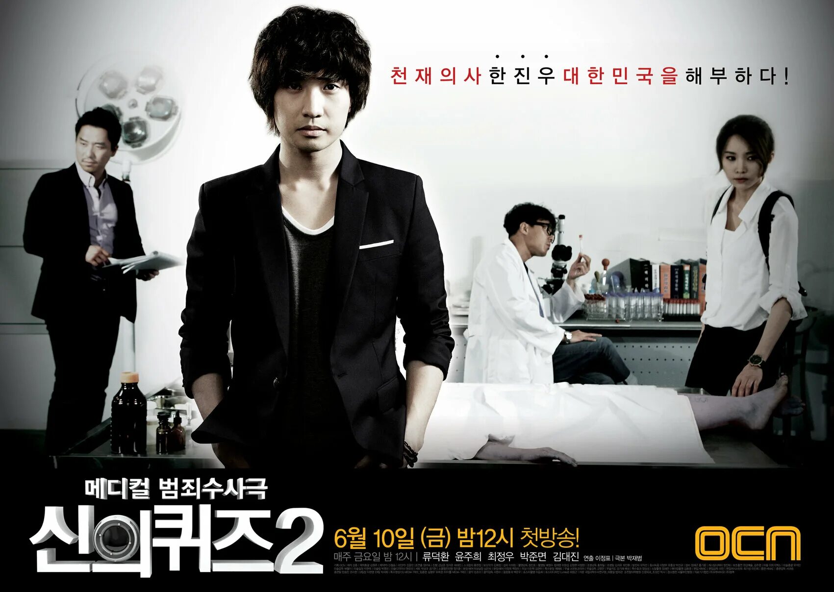 загадки бога 5 перезагрузка дорама. боги дорама. дорамы загадки бога 2. дорама загадка бога 4. загадки бога актеры.