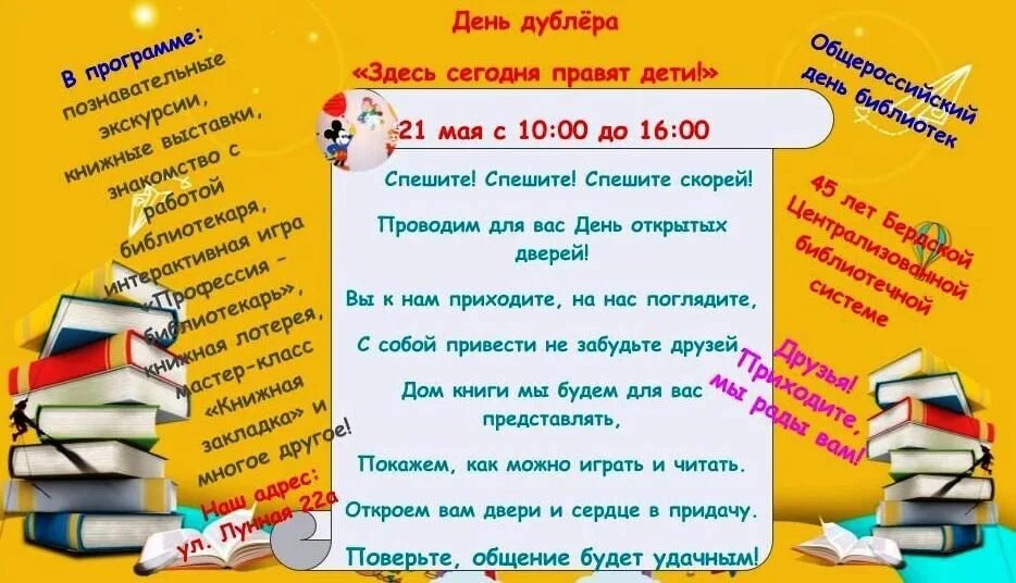 День дублера сценарий. День самоуправления в школе. День дублера надпись. День дублера надпись. День дублера в школе.