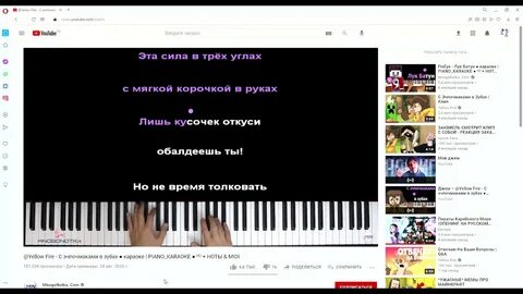 Yellow fire текст