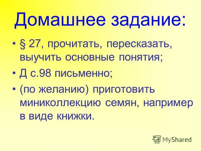 98 письменно