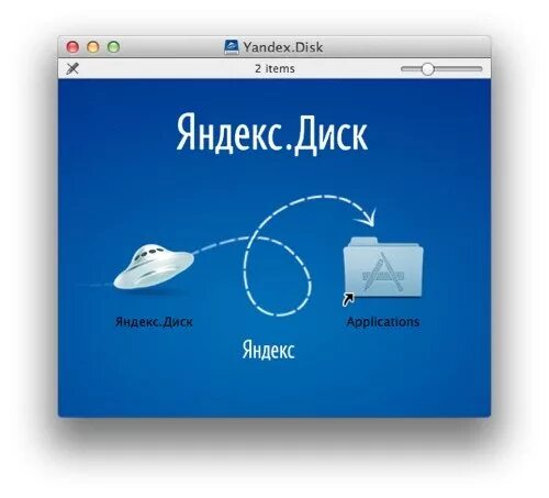 Диск браузер. Яндекс.диск. Яндекс диск Яндекс. Яндекс диск Интерфейс. Облако Яндекс диск.