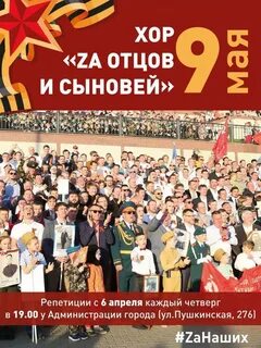 Хор отцов