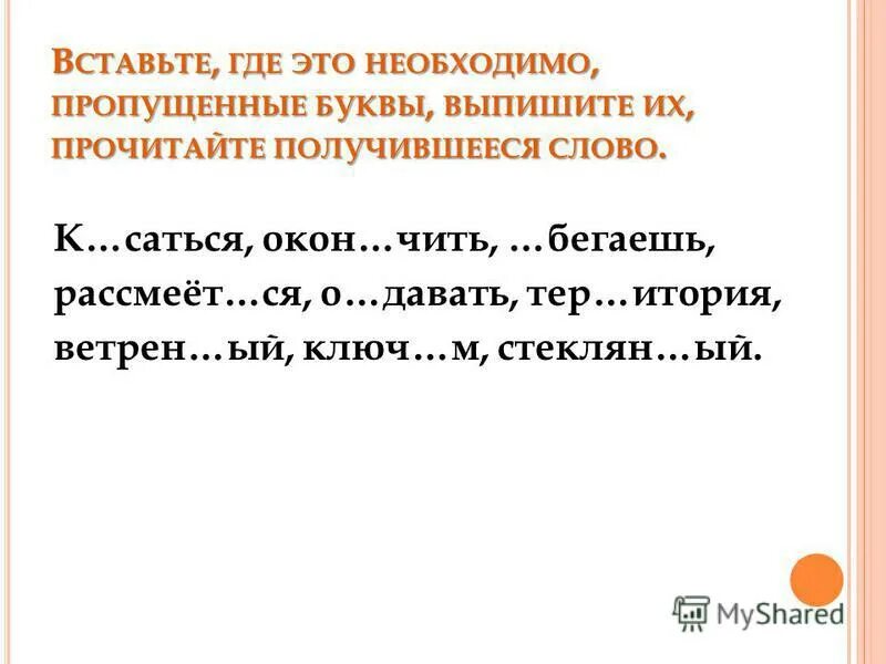 вставить пропущенные буквы указать производные предлоги