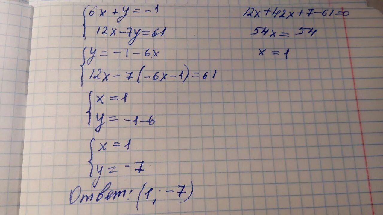 3x y 1 y y2 9. Система уравнений с x и y. Система 7x+3y=1. Решите систему уравнений x+y. Система 1-12x<3x+1.