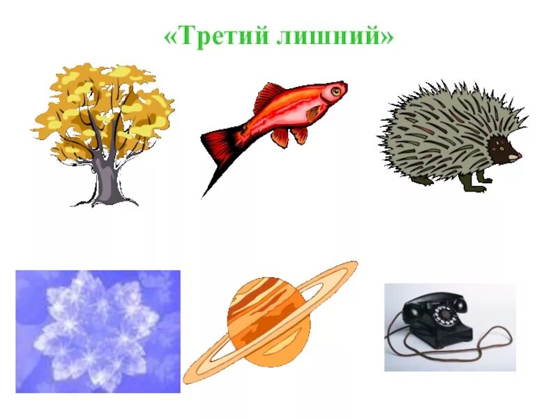 Про живое неживое. Игра третий лишний живая и неживая природа. живая неживая природа рукотворный мир. природные и рукотворные предметы. живое неживое для дошкольников.