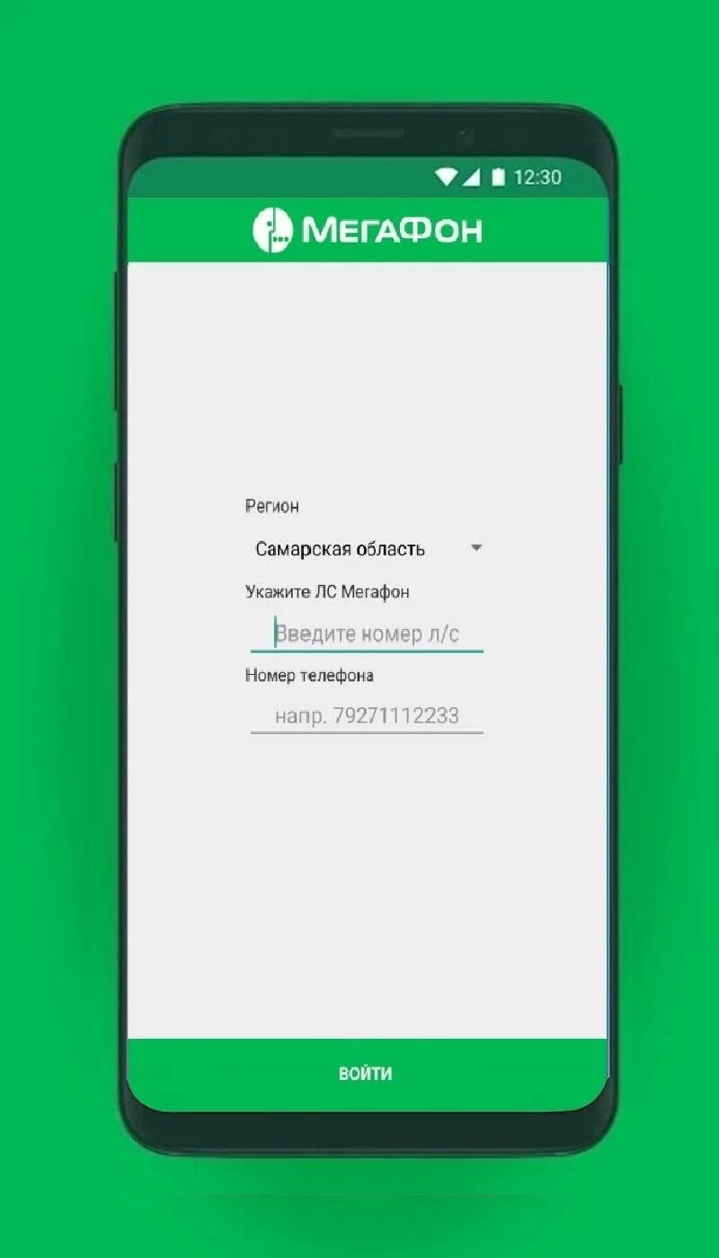 Приложение мегафон. Мегафон фото. Megafon apk download. Аудио мегафон. Мегафон апк.