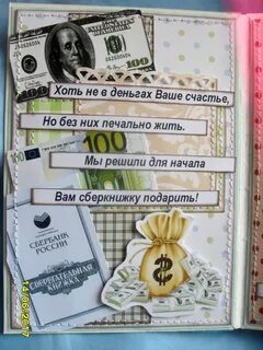 Сбербанк сберкнижка карта