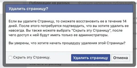 Удалить бизнес