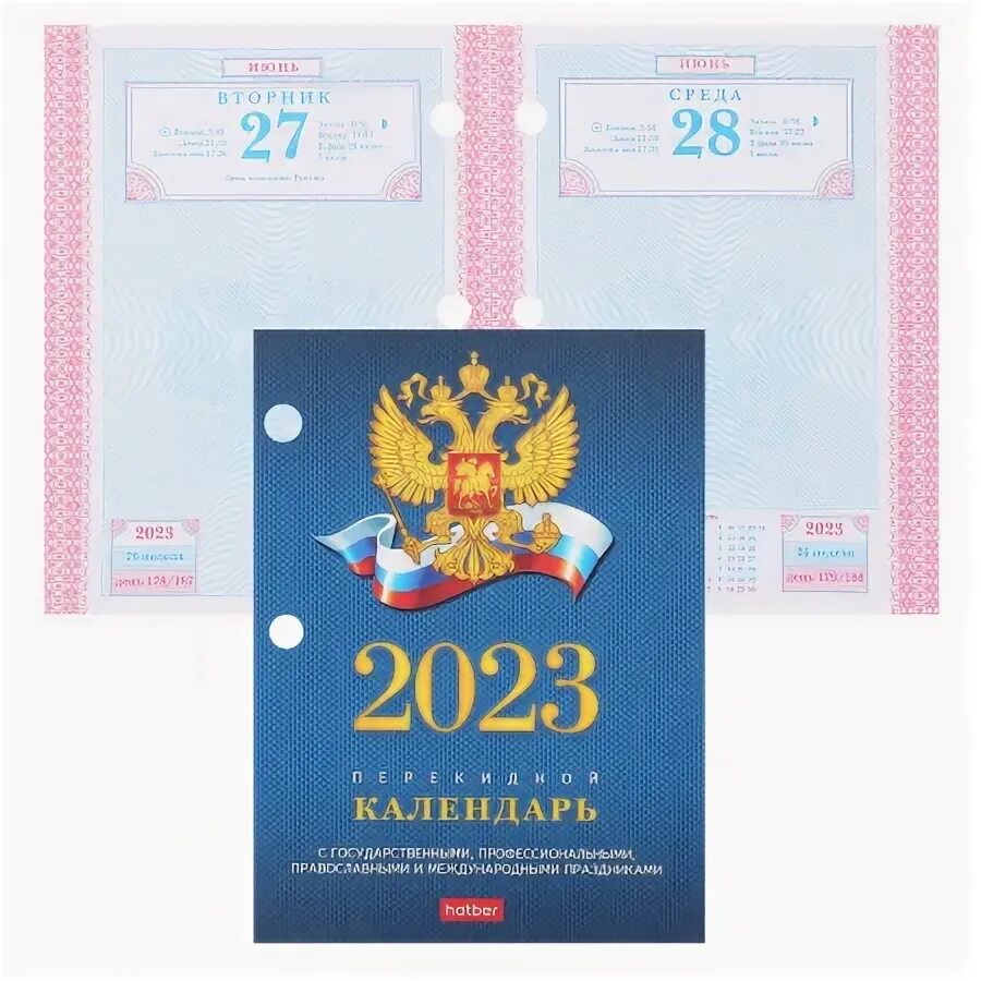 Календарь перекидной настольный 2025г хатбер 320 листов Настольный перекидной календарь Hatber 160 л, А6, 2-х цветный блок, с символикой