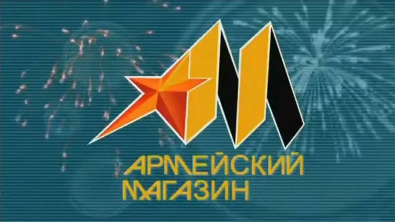 Военторги в Стерлитамаке Армейские магазины Снаряжение, экипировка