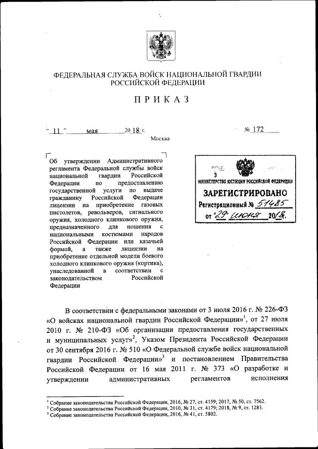 указ о федеральной службе войск. флаг фсвнг рф. внесении изменения в указ президента российской федерации от. указ президента 157 от 05 04 2016 о нацгвардии. указ президента о войсках национальной гвардии рф.