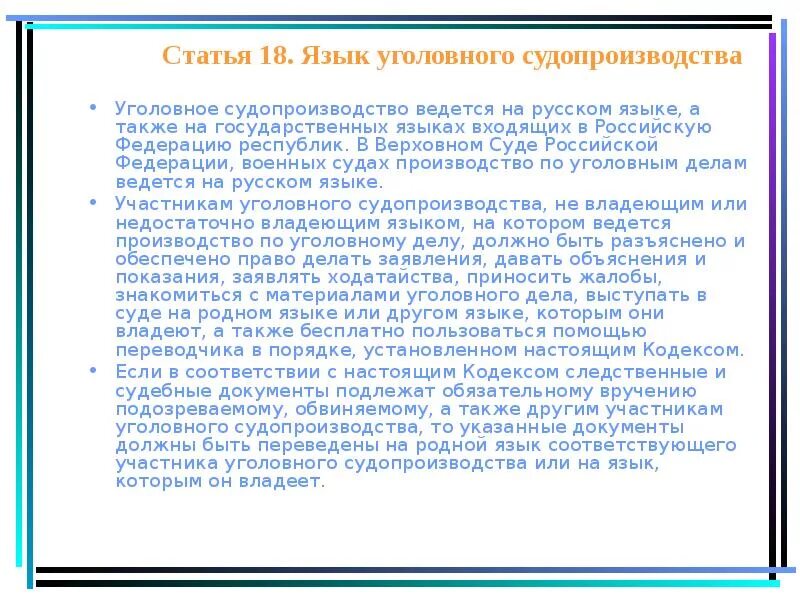 Должен быть его законным