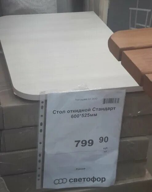 Стол кухонный стандарт 1150 590. Круглый стол из светофора. Письменный стол из светофора. Магазин светофор столик. Стол в магазине светофор.