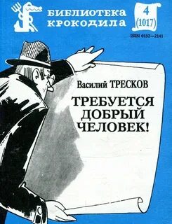 Книжка требоваться