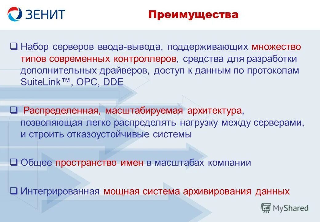 Сервер ввода социальных услуг. Распределенная архитектура информационной системы. Система нелинейного монтажа. Сервер ввода социальных услуг. Абс цфт.