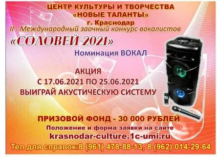 Новые таланты