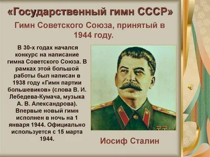 Плагиат гимна