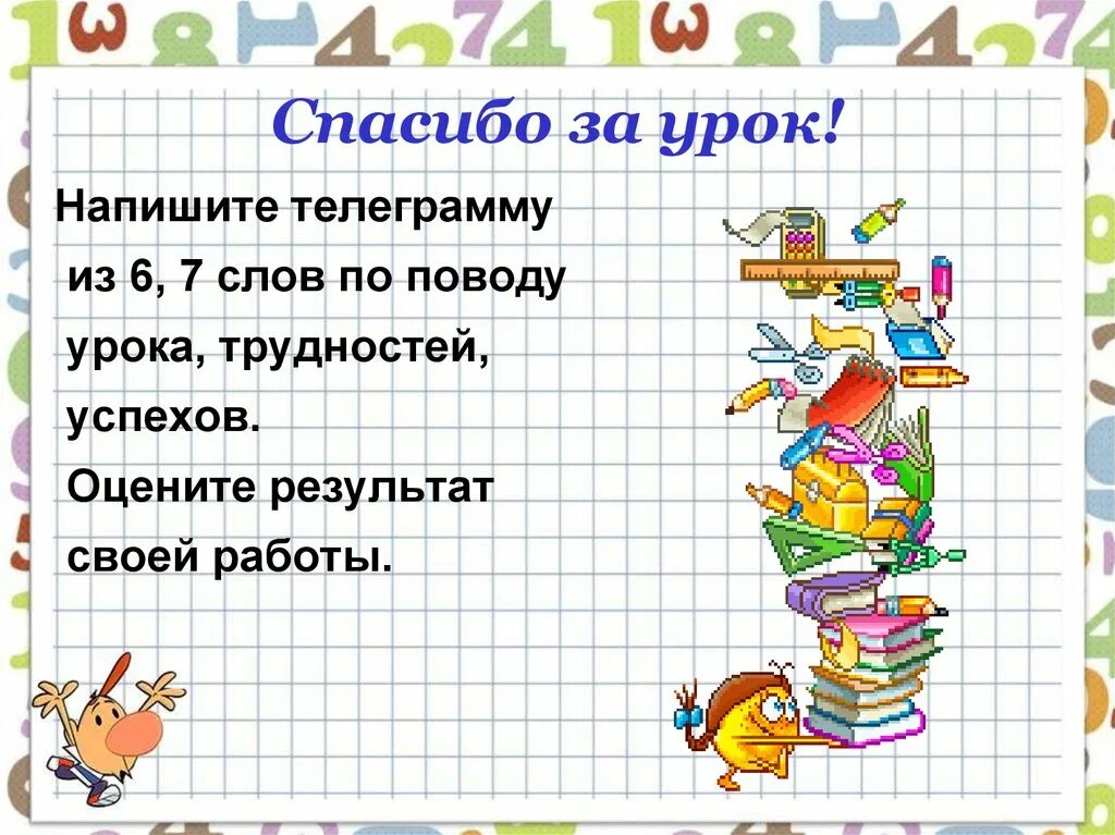 Как писать уроки. Как написать уроки. На уроке составить. Как составить урок.